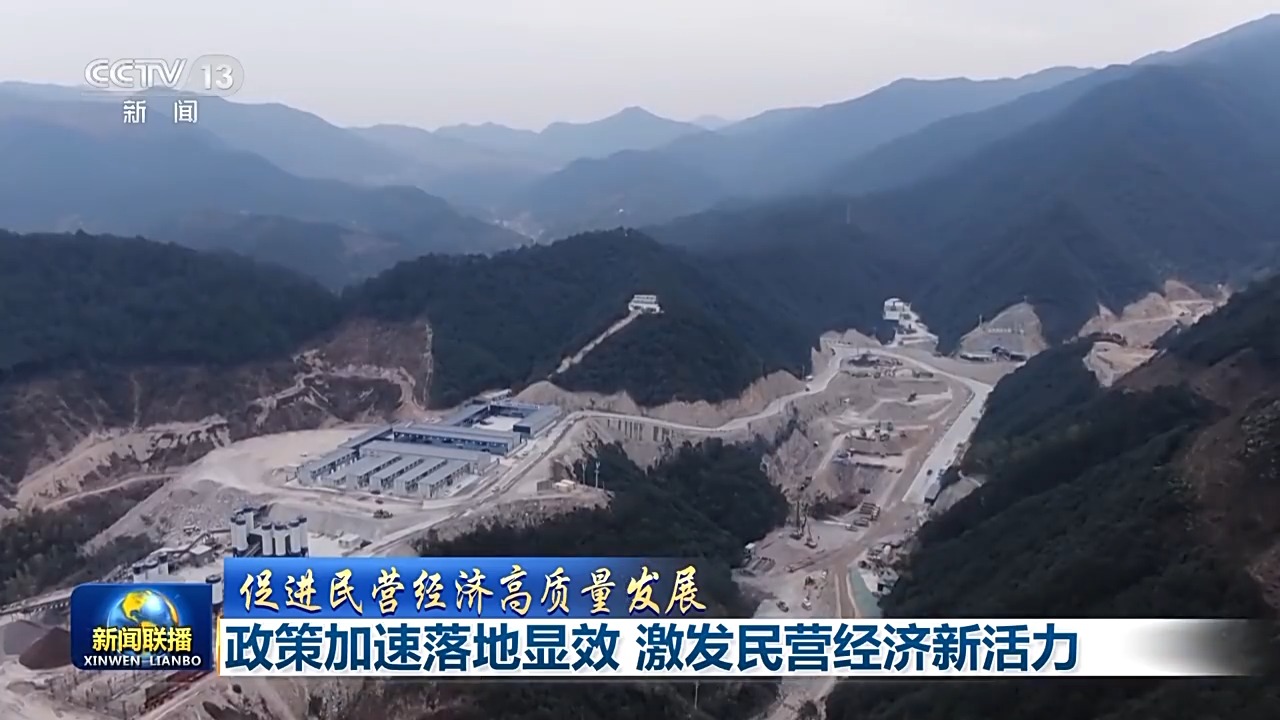 民间投资活力迸发、民营企业加速涌现 一系列举措落地显效