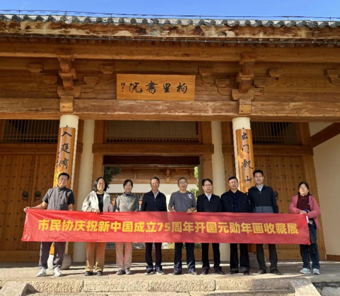 石家庄民协“开国元勋年画收藏展”亮相平山