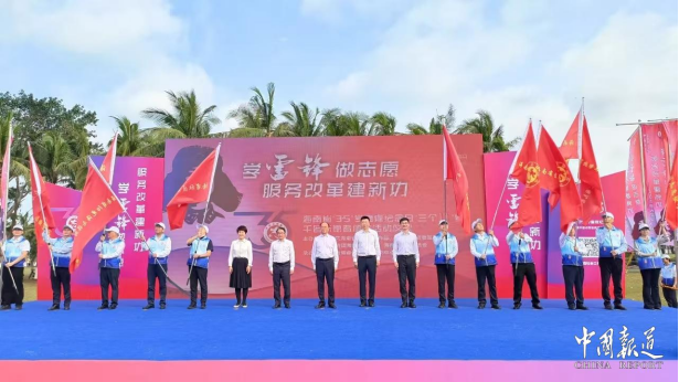 海南省“3・5”学雷锋纪念日活动隆重举行 千名志愿者庄严承诺服务自贸港建设