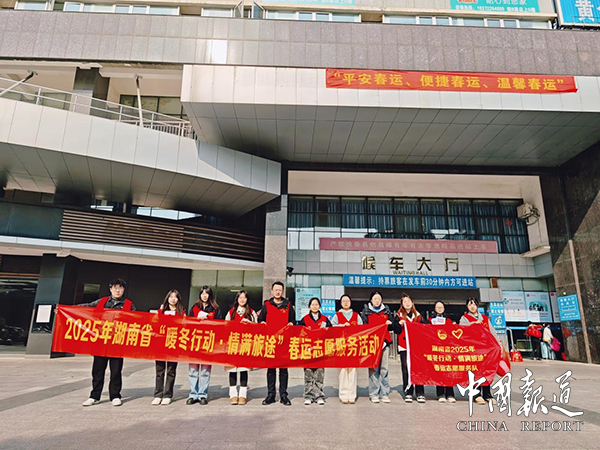 湖南衡阳蒸湘区：“暖冬行动” 情满旅途