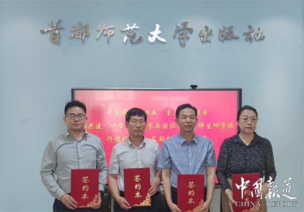 中宣部“十四五”重点出版项目 合作授权及签约仪式在京举行