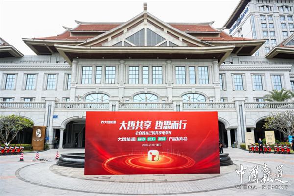 大哲共享电单车发布会圆满召开: 大哲共享 哲思而行打造老百姓自己的共享出行！