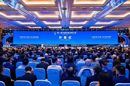 第一届中国侨智发展大会在福州开幕