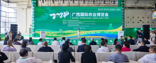 共话农业新发展，2024年广西国际农业博览会在南宁开幕