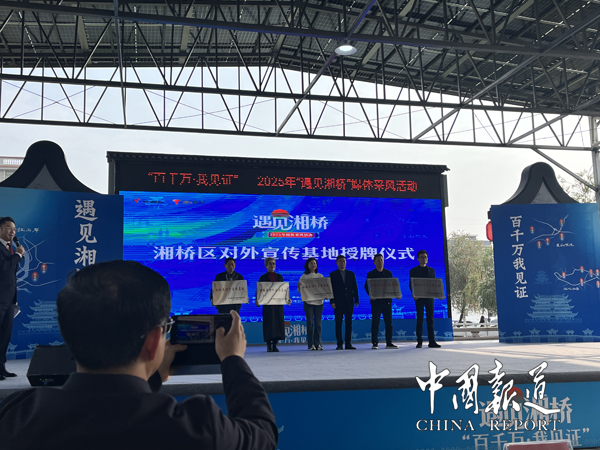 “百千万·我见证”——2025年“遇见湘桥”媒体采风活动今日启动