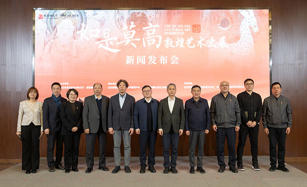 千年敦煌，相约北京  “如是莫高”敦煌艺术大展暨“莫高精神”红色主题展即将开幕
