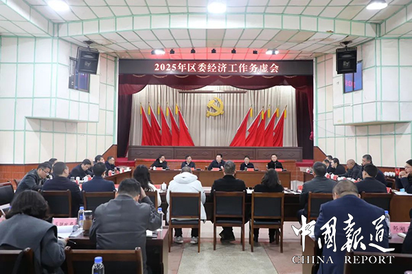 湖南衡阳珠晖区委经济工作务虚会召开