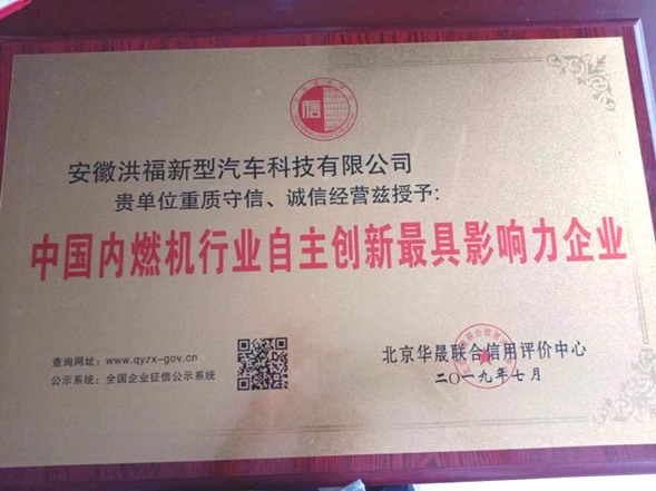 《超级节能型重型载货汽车新型内燃机/空气动力机混合动力系统开发研究》项目早日实施，促进我国新型汽车，新型内燃机行业高质量发展建议