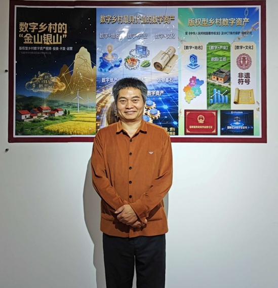 在数字中国的底座上，为乡村确权 ——记民营企业家李开明的乡村资产确权实践